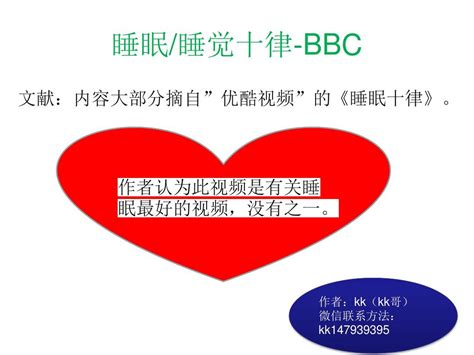 床上睡覺|睡眠：BBC教你战胜失眠和焦虑的九大技巧